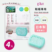 【COGIT】日本製 BIO境內版 可貼式鞋櫃 珪藻土 防黴 長效除臭防黴盒-4盒