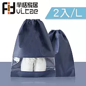 Fit Vitae羋恬家居 鞋子防塵束口袋/旅行收納袋(L-二入組)