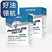 UNIQMAN 德國頂級EPA魚油 軟膠囊 (60粒/盒)2盒組