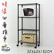 【居家cheaper】MIT耐重質感四層推車35X60X185CM(層架鐵架 置物架 伺服器架)