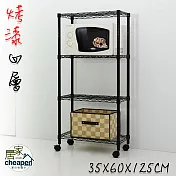 【居家cheaper】MIT耐重質感四層推車35X60X125CM(層架鐵架 置物架 伺服器架)