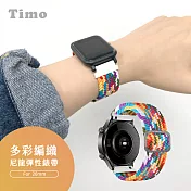 Samsung Galaxy Watch 40/42/44mm通用 可調式多彩編織彈性錶帶(錶帶寬度20mm) 彩虹色