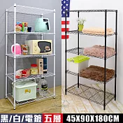 【居家cheaper】MIT耐重型五層置物架45X90X180CM(烤黑/烤白/電鍍可選) 烤漆白