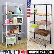 【居家cheaper】MIT耐重型五層置物架45X90X240CM(烤黑/烤白/電鍍可選) 烤漆白
