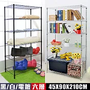 【居家cheaper】MIT耐重型45X90X210CM六層置物架(烤黑/烤白/電鍍可選) 烤漆白