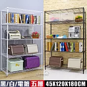 【居家cheaper】大型耐重 45X120X180CM五層置物架(烤黑/烤白/電鍍可選) 烤漆白