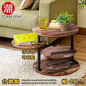 【C’est Chic】Old captain老船長復古船木圓几