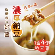 【U】PD - 【 納豆大好製作所 】 濃厚味 納豆 共20盒