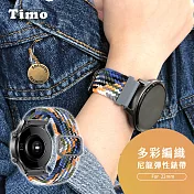 Samsung Galaxy Watch 45/46mm通用 可調式多彩編織彈性錶帶(錶帶寬度22mm) 牛仔藍