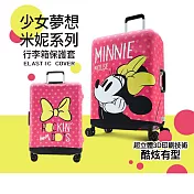 Deseno 笛森諾 米妮彈性箱套-少女夢想 M號