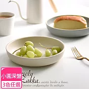 【Homely Zakka】莫蘭迪啞光磨砂陶瓷餐盤碗餐具_小圓深盤20.5cm (莫蘭迪白)