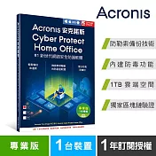 安克諾斯Acronis Cyber Protect Home Office 專業版1年訂閱授權 -包含1TB雲端空間-1台裝置
