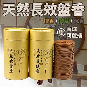 CS22 天然大容量120片長效線香3款(檀香/艾草/沉香) 艾草