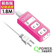 Qpower太順電業 太超值系列 TS-213B 2孔1切3座延長線-1.8米 洋紅