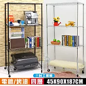 【居家cheaper】MIT耐重型四層架45X90X187cm四層置物推車﹝烤黑/電鍍可選﹞ 烤漆黑