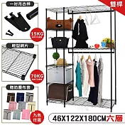 【居家cheaper】45X120X180CM六層雙桿吊衣架組贈布套 皇家藍布套