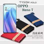 OPPO Reno7 5G 頭層牛皮簡約書本皮套 POLO 真皮系列 手機殼 可插卡 紅色