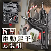 折疊電動起子套裝組