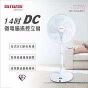 AIWA 愛華 14吋DC微電腦遙控立扇 DF-M1421E