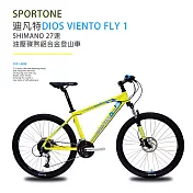 SPORTONE DIOS VIENTO FLY1 26吋油壓碟煞登鋁合金登山車Altus 27速大全套搭配SUNTOURXCT避震前叉山地車- 黃藍