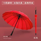 CS22 日系大傘面16骨半自動直柄傘5色 紅色