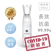 【Qlife 質森活】歐銀Ag+銀離子抗菌除臭萬用噴霧(290ml 純淨型 居家瓶)