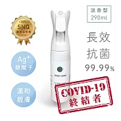 【Qlife 質森活】歐銀Ag+銀離子抗菌除臭萬用噴霧(290ml 淡香型 居家瓶)