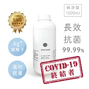 【Qlife 質森活】歐銀Ag+銀離子抗菌除臭萬用噴霧(1000ml 純淨型 補充瓶)