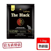 樂倍 黑酵母無榖保健糧熟齡貓1.3kg 機能護理配方