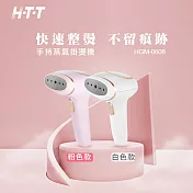 HTT 二合一掛燙機 HGM-0608