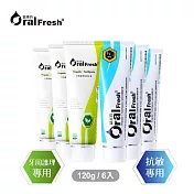 OralFresh歐樂芬-牙周護理蜂膠牙膏*3入+敏感性防護蜂膠牙膏120g*3入-共6入