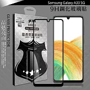 VXTRA 全膠貼合 三星 Samsung Galaxy A33 5G 滿版疏水疏油9H鋼化頂級玻璃膜(黑)