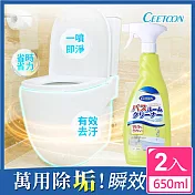 【日本CEETOON】全效速溶多功能清潔神器(黃綠) 650ml_2入組