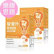 BHK’s 智優升核桃肽 植物膠囊 (60粒/盒)2盒組