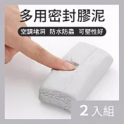 CS22 橡皮泥補洞密封膠-2入