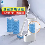 【AOTTO】一次性拋棄式馬桶刷-16入刷頭(清潔去汙抗菌) 馬桶刷