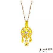 J’code真愛密碼金飾 捕夢網黃金墜子-星星款 送黃剛練