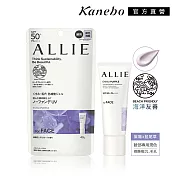 【kanebo 佳麗寶】allie 持采濾鏡調色uv防曬乳 40g #紫陽明妍