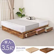 《Homelike》松野三抽床底-單人3.5尺(二色可選) 單人床台 床底 單人床 抽屜床台 專人配送安裝 積層木