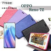 歐珀 OPPO Reno 7Z 5G 冰晶系列 隱藏式磁扣側掀皮套 保護套 手機殼 側翻皮套 可站立 可插卡 藍色