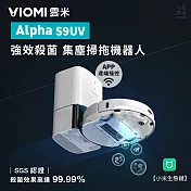 雲米S9 UV強效殺菌集塵掃拖機器人 | 小米生態鏈