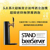 日本 GREEN HOUSE | 5.8萬次 直立充電式超極緻音波啤酒金泡機 BEERS-BK 黑金