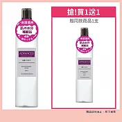 【ADVANCED 】超導入化妝水 (200ml)買一送一