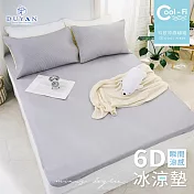 【DUYAN 竹漾】Cool-Fi 瞬間涼感6D冰涼墊 / 加大 / 灰銀霜
