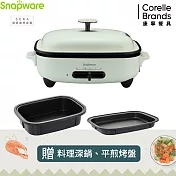 【美國康寧 Snapware】 SEKA 多功能電烤盤-贈平盤+料理深鍋 薄荷綠