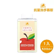 【白魔女工坊】甜蜜蘋果香抗菌洗手慕斯補充瓶500ml-1入組