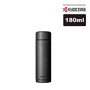 【KYOCERA】日本京瓷陶瓷塗層旋蓋式真空保溫杯-180ml 3色任選(原廠總代理) 黑