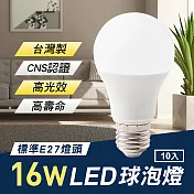 TheLife嚴選 台灣製 LED 16W E27 全電壓 球泡燈 10入(CNS認證) 6500K白光