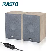 RASTO RD4 木質工藝2.0聲道多媒體喇叭 木紋
