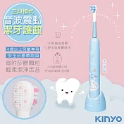 KINYO 充電式兒童電動牙刷音波震動牙刷(ETB-520)IPX7全機防水 天空藍